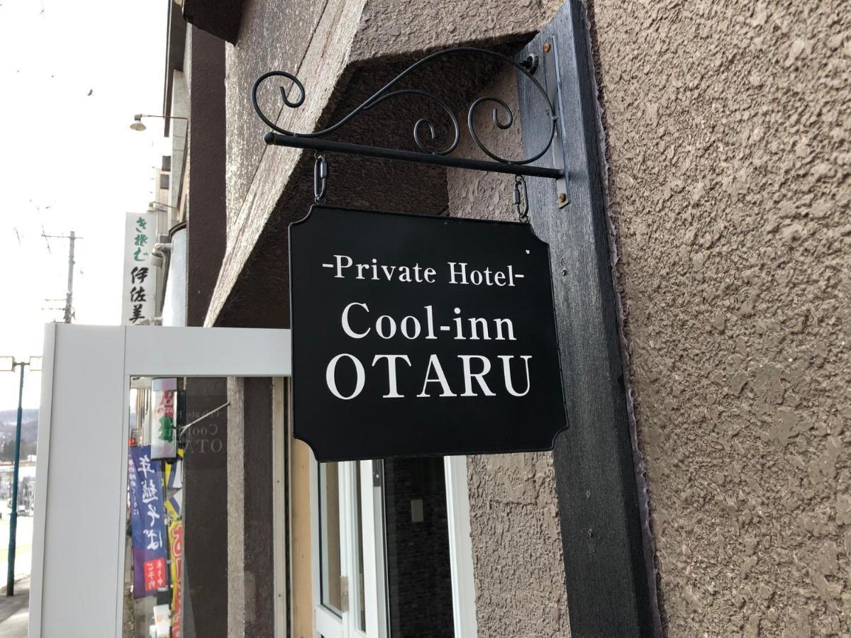 Cool-Inn 小樽 外观 照片