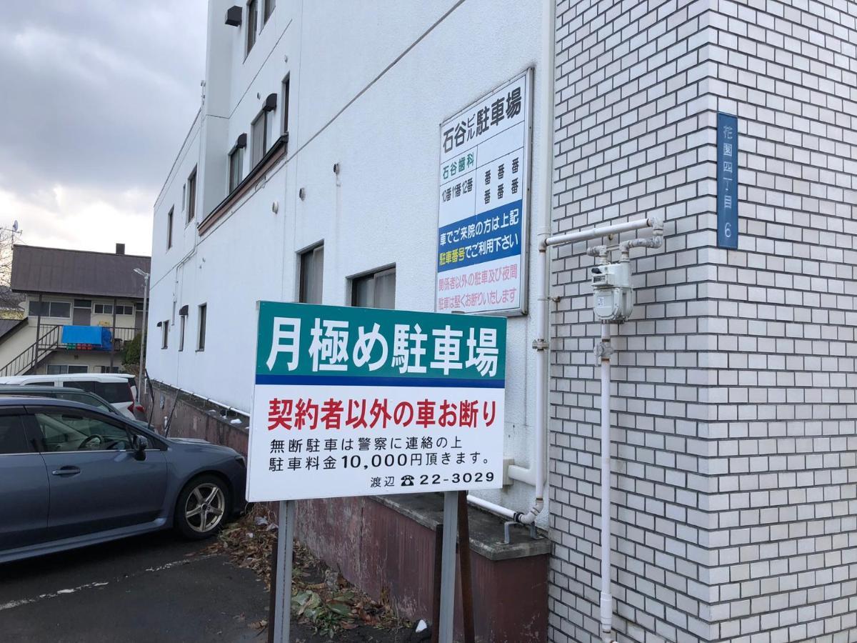 Cool-Inn 小樽 外观 照片